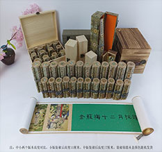 紫云春画全集之金瓶梅绘画24手卷